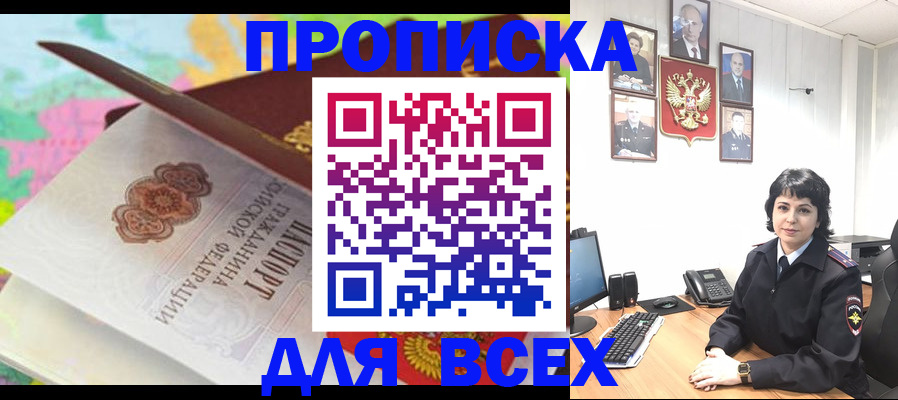 где прописаться в Почепе